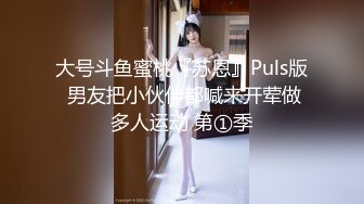 家门口来了个喝醉的清纯黑丝萝莉！上手迷奸她，可爱型的 奶子很饱满