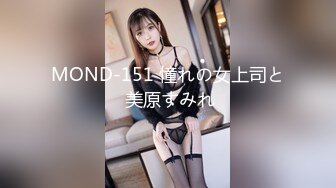 MOND-151 憧れの女上司と 美原すみれ