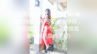  山野探花陌陌网聊附近人约出的良家少妇 酒店开房胸大水必多喜欢被后入悄悄记录做爱全过程