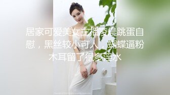 【秋葵学妹】眼镜学生巨乳肥臀，人气新星，天生的一对好奶子，男朋友爽死了，多场啪啪，操的激情四射 (2)