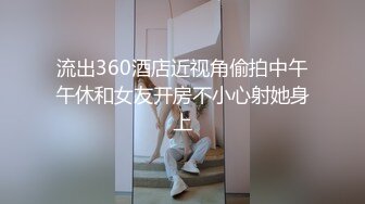 自录无水~顶级御姐~P1【芝士奶盖】模特欲女~长腿丝袜高跟~揉穴爆菊~疯狂摄取你阳气【18V】 (11)