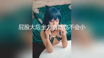 【新片速遞】   ♈♈♈2024年12月新作，【真实约妹合集】，双飞大一姐妹花，完美露脸，闺蜜掐着脖子轮流操，叫声太他妈骚了，爽到吸手指