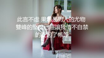 18岁外围学生妹防疫意识真是强,做爱时候戴口罩,极品少女胴体诱人