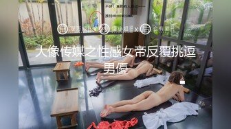 顶级女神反差泄密！推特九头身巨乳博主【媛媛】私拍，啪啪露出床上一点女神形象没有母狗属性拉满