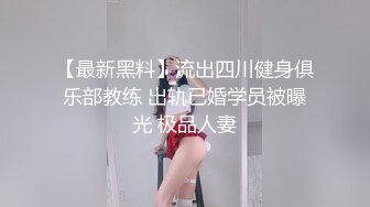 【百度云泄密流出2021】驯兽师小伙与极品母狗女友们调教的那些事 水手服各种调教玩操 高清720P版