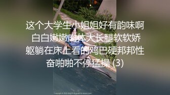 极品反差婊 人前女神人后母狗，极品美人 M欣 被金主爸爸艹成母狗 (1)