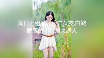 【新片速遞】长发高贵御姐范妹子，天冷不想动，穿个毛大氅，自慰诱惑，自己手指掰穴