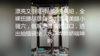 STP28767 双马尾眼镜口罩小妹！白丝美腿超嫩！无毛肥美小穴，翘起屁股被后入，往上视角拍摄 一进一出抽插 VIP0600