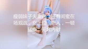 【超人气❤️台妹】娜娜✿ 极品蜜汁白虎神鲍女神 女友交换NTR 爆裂黑丝太养眼了 爆操紧致馒头穴 浇筑淫靡精液美爆了