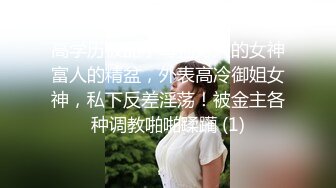 白色高跟爱丽丝女仆装 扛腿猛操蒙眼美乳骚货