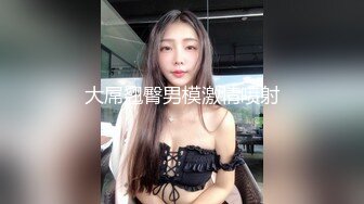 【极品新人??真心推荐】隔壁的可爱女孩『茉莉』最新大量上空无码 上空超狂一字马 青春的肉体 尺度超狂 高清1080P版