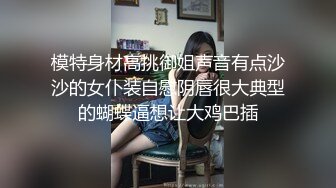 【下】网红诱惑受 超会呻吟 黑衬衫好显帅 无套被金主干～