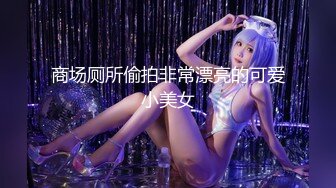 办公楼女厕偷，拍5位前来嘘嘘的美女职员