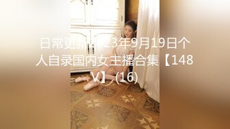 【木子李小阿姨】开奔驰的少妇，粉丝20多万，漏点啪啪私拍福利，好骚好浪推荐 (2)