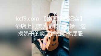 ★☆【反差白富美】★☆⭐ “好硬！你不要顶，我在上面我做主，啊啊~进去了太大了受不了”小骚货好会吃鸡吧 当然回报就是猛怼骚逼