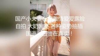 【顶级性爱㊙️终极特供】极品大神Lay爆菊开发纯欲系耐操女友 白浆喷涌 三洞全开 高能调教 交合特写 高清720P原版