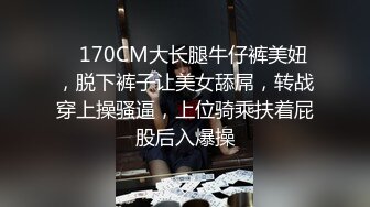 制服小情趣制服肥臀啪啪女仆制服诱惑 无套抽插粉嫩穴 丰臀篇