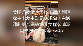 衣食无忧华裔千金Amelia Wang行为艺术下海 被生猛爆肏蹂躏强颜欢笑！