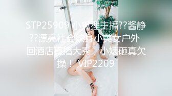 91大神斯文禽兽良家猎艳时刻?大学生兼职美女游戏陪玩的肉体技能