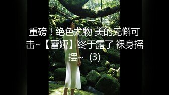   给女儿房间安装摄像头监督她高考复习的,可能是压力太大,拍到女儿自慰