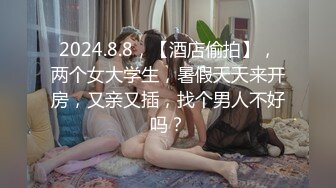 2024年10月，在读学生妹，【罗亦可】，回家全裸写着作业，少女乳房又大又挺