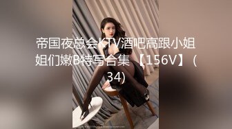 长沙某地精品酒店女厕偷拍11部合集 (3)