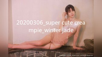 20200306_super cute creampie_winter jade