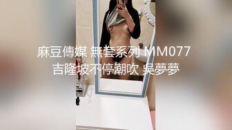 刚开始还害羞，吃起牛来很卖力，比我小姨还骚