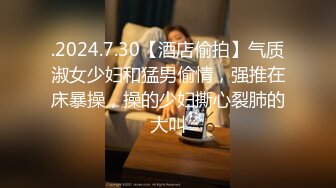 ?端庄御姐人妻?气质尤物御姐〖米菲兔〗女老板酒店偷情男下属，哄骗给他升职加薪，魔鬼身材白虎粉逼 超极品反差婊