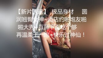 【新片速遞】 教瑜伽的美女老师真主动❤️把男友压在下面尽情扭动抽插乐开花❤️躺着享受就行啦！有这样的骚女友太爽啦！