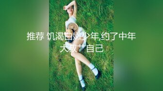 《贵在真实反差淫妻》露脸才是王道！推特网黄淫乱骚妻【吴小仙儿】私拍，绿帽癖老公找单男3P性爱内射露出相当精彩 (15)