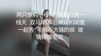 专攻嫩妹  软萌小姐姐乖巧听话 小哥今夜艳福不浅尽情享用