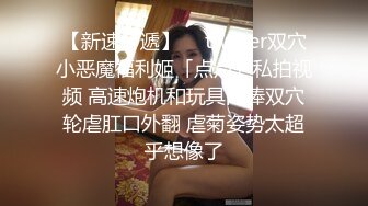 STP24385 两个女同性恋  全程露脸大秀诱惑狼友  舌吻吃奶舔逼还拿AV棒摩擦  浪荡呻吟表情好骚 穿上假鸡巴内裤开草