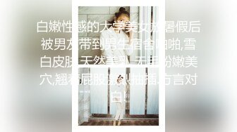 【超级淫荡母狗】淫荡女友小母狗啪啪终极调教最新私拍--捆绑+滴蜡+淫语+啪啪+调教+虐操+高潮+浪叫