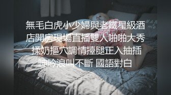 [亞洲無碼] 高端泄密流出反差婊极品颜值女神姜瑜沦为了富二代男友的玩物人前女神私下小贱狗跪舔屁眼[RF_MP4_236MB]