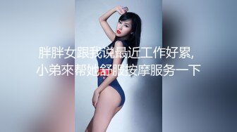 最新5月无水首发福利！超会玩女的调教大神【伊昂先生MISDO】私拍，羞耻调教良家骚母狗，打火机燃烧深圳白领逼毛真够绝的