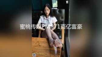 网红女神性感露奶装，扒开丁字裤爆插骚穴，粗大假屌进进出出