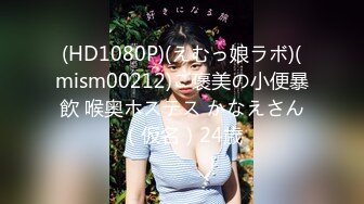 甜妖豔UP主miumiu私拍