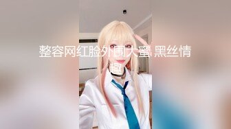 【新片速遞】贵州一对小情侣，贱男骚女❤️假期溜达西湖公园，骚女突然发浪发豪想吃鸡巴❤️拉开男友拉链，跪下来口交深喉！爽死这婊子！