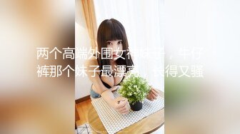 STP27538 韩系网红女神刚下海！送礼物全裸自慰收费房！从下往上视角揉搓骚穴，掰开看菊花，扭腰摆臀