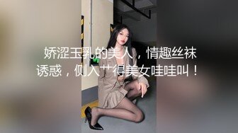 最新众筹高颜值气质美女大学生私人订制自慰视频流出性感的内衣超诱人的身材高潮喷尿撸点很高1080P原版