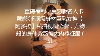 神仙级别神似江疏影，大美女全脱了【tiantian_LK】真是太漂亮了清纯女神看一眼就忘不掉，多少土豪为之疯狂