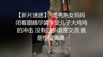 性瘾娇妻被绿主猛操  犹如性爱玩具一样被调教