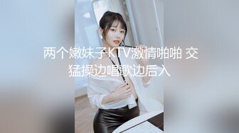 肥嘟嘟的身材 被无套输出 爽叫不停 骚水喷不停 咋这么能喷 超级敏感体