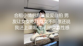 深圳肉丝骚逼 露脸口交 叫声可射