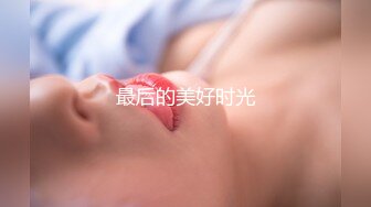 极品性感高颜值蓝衣妹子翘起屁股后入猛操呻吟大声