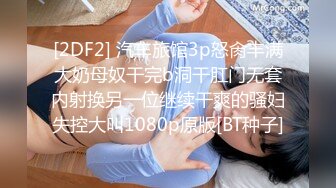 STP29732 无敌粉穴网红女神！白嫩美乳超柔软！揉搓小穴掰开，呻吟娇喘酥麻，玫瑰花肛塞插穴，顶级名器