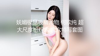 【姜仁卿】2024重磅流出，巨乳女神私拍，售价112美金六一限定特别篇牛仔服褪去的诱惑自摸，全程香艳诱人2