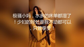  年轻小哥哥后入大肥屁股的眼镜白虎御姐后入操逼快速抽查，舌功了得舔逼狂魔