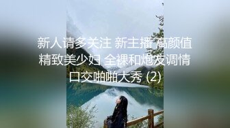 极品妹子打炮口交,做到一半电话来了。！